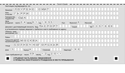 временная регистрация в Семилуках