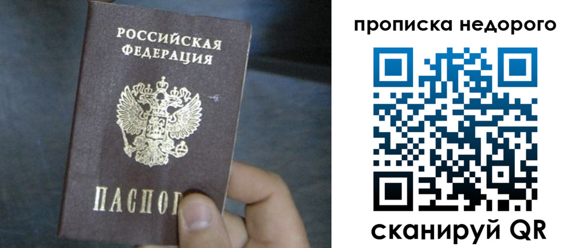 прописка ребенка в Семилуках