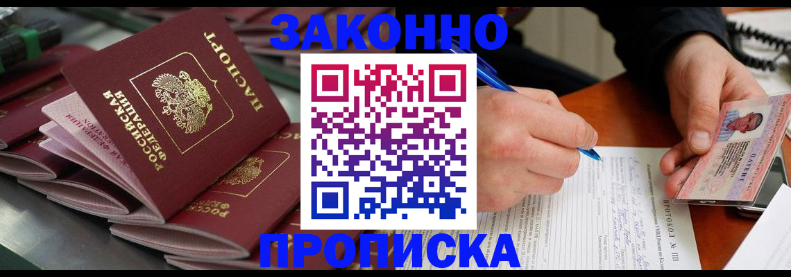 прописка в квартире в Семилуках