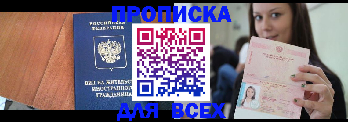 пропишу в квартире в Семилуках