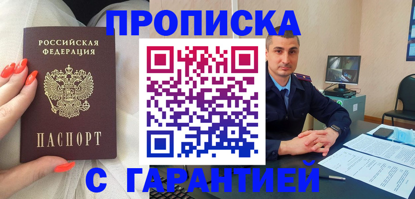 временная регистрация в Семилуках
