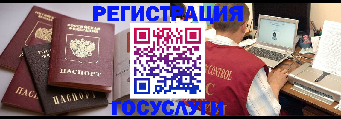 временная регистрация госуслуги в Семилуках