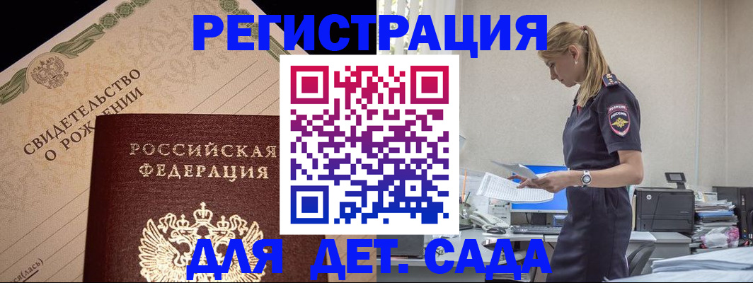 прописка штамп в Семилуках
